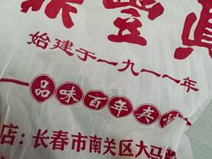 -鼎丰真(中东大市场店)