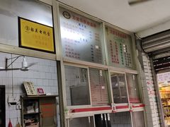 -万家乐小小饮食店