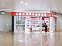 -上海机场烟草专卖(虹桥机场T2店)