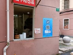 门面-法华汤包馆(法华镇路店)