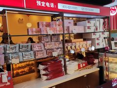 -红宝石·鲜奶小方·海派西点房(丰庄店)