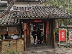 -田小狗的饭店(才子佳郡店)