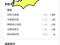 -懒人盐府人家(航天桥店)