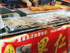 -小魏哥果仁烤面筋