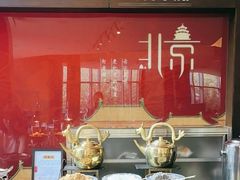 -北京北辰洲际酒店啡扬咖啡厅·自助餐厅