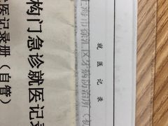 -同济大学附属口腔医院