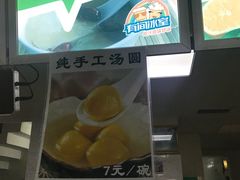 -有间冰室(侨港风情街店)