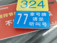 -穗银肠粉店(东川路店)