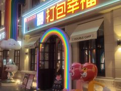 -中华巴洛克风情街