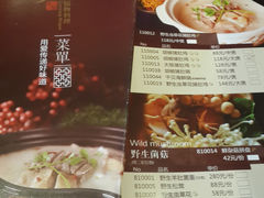 菜单-捞王锅物料理(四川北路店)