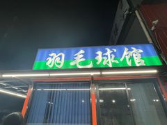 -Gsports全民运动健康中心