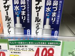 -Don Quijote(京都Avanti店)