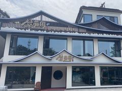 -紫藤园·天目湖大鱼头(南山竹海店)