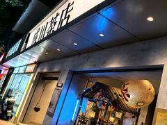 -成川茶店·潮汕工夫浓茶(万象店)