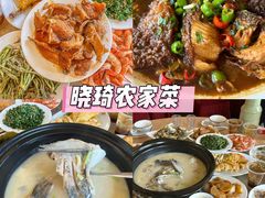-晓琦农家菜馆·地道农家菜