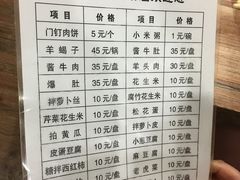 菜单-宝瑞门钉肉饼店