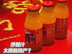 沙棘汁-山西会馆·晋菜·晋商宴·学堂记忆(许坦西街店)