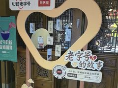 -同庆楼(大钟寺店)