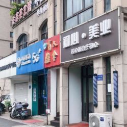 -初心HAlRSALON烫染接发