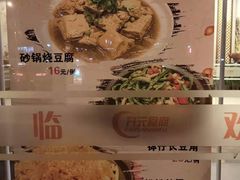 菜单-开元食府(长兴路店)