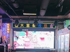 -马路牙子烧烤音乐酒馆(望京店)