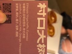 -村口大树(长乐路店)