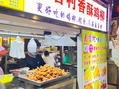 -海南大学南门小吃一条街