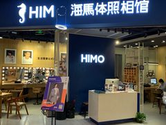 -海马体照相馆(徐州苏宁广场店)