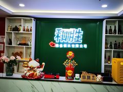 -和胜麻雀·棋牌室