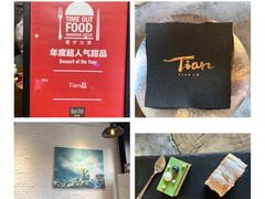 -Tian品