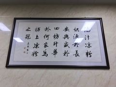 -何老二卤汁凉粉