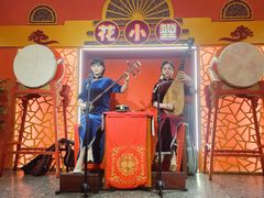 -花小蟹·无锡菜·大闸蟹文化主题餐厅·评弹表演(南长街店)