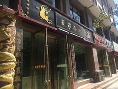 -夏家合汁(天润花园小区店)