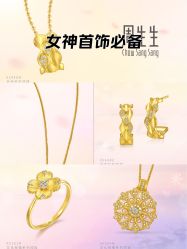 -周生生Chow Sang Sang(先天下店)