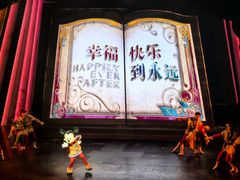 -迪士尼小镇