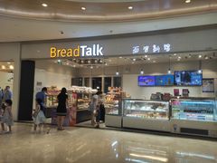 门面-BreadTalk面包新语·烘焙蛋糕(佐阾虹湾购物中心店)