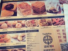 -添好运点心专门店(百老汇店)