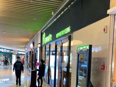 门面-过桥缘·过桥米线(鲁能城店)