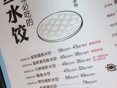 -船歌·鱼水饺青岛菜(闽江二路店)