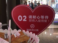 -海底捞火锅(龙岗星河COCO Park店)