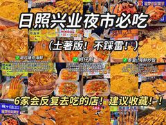 -大学城夜市