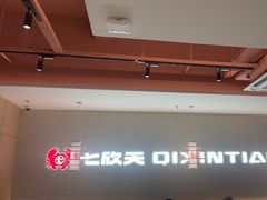 -七欣天香辣蟹火锅(扬州望月路店)