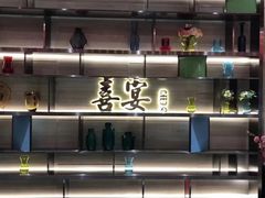-喜宴又一村·粤菜·茶点·海鲜(壹方天地店)