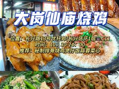 -天河客运站(地铁站)