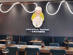 -蔡澜Pho·越南粉餐厅(海上世界店)
