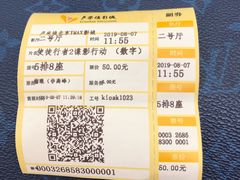 -卢米埃影城(长楹天街IMAX激光店)