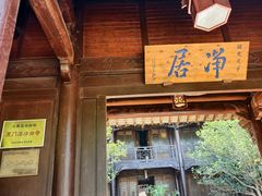 -石峰岩寺