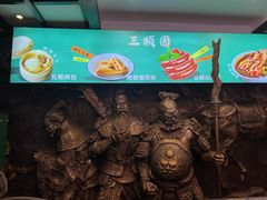 -三顾园(锦里店)