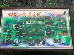 -英西峰林·洞天仙境