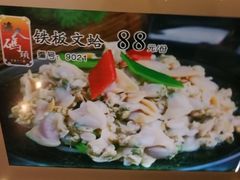 铁板蛤蜊-渔人码头(中南店)